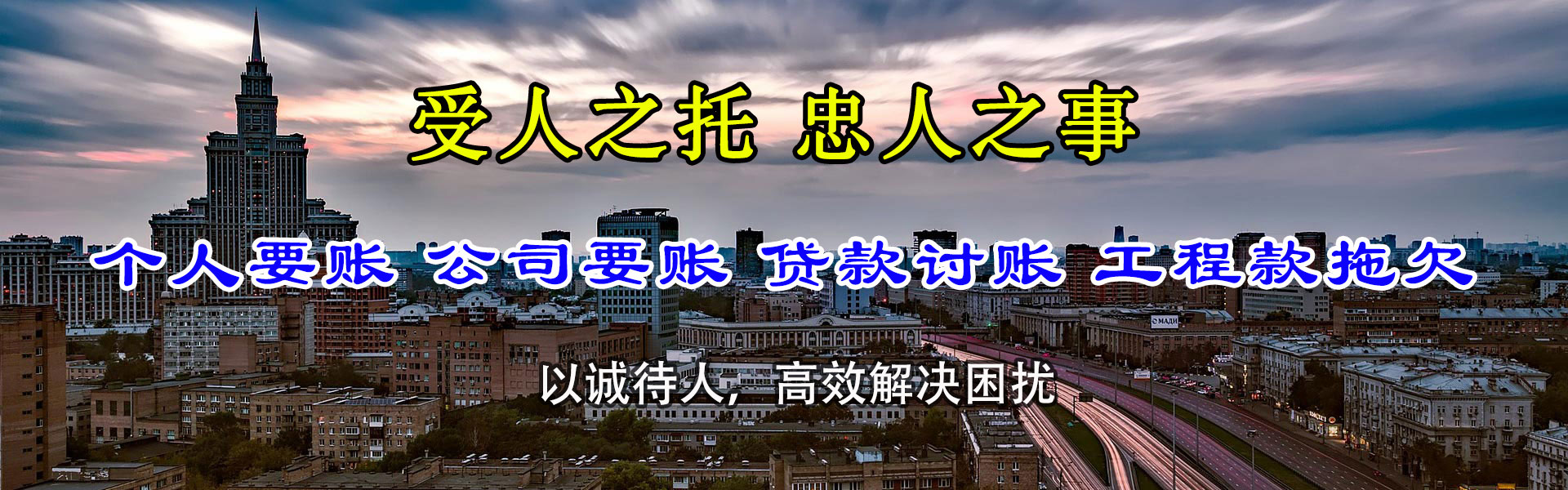 钟山收债公司